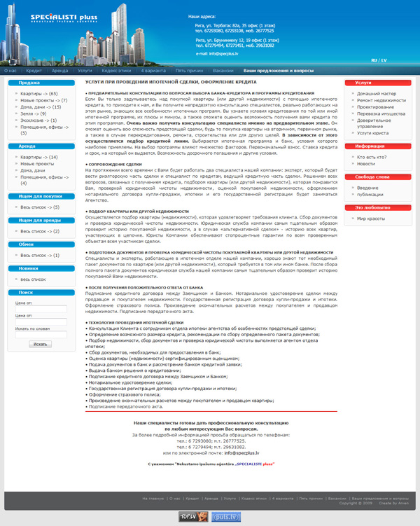 Разработка сайта и интернет каталога недвижимости для SIA SPECIALISTI pluss